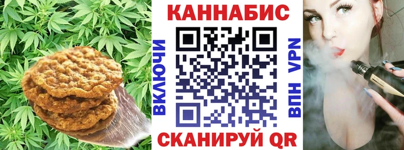 Печенье с ТГК марихуана Ельня