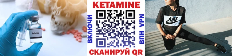 КЕТАМИН ketamine  Ельня 