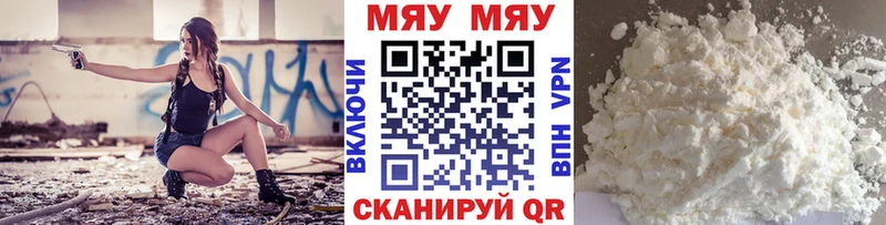 Меф мяу мяу  хочу   Ельня 
