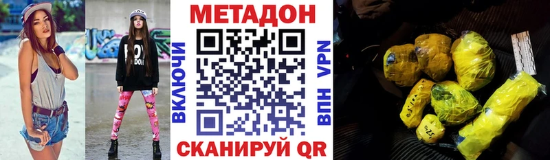 Метадон VHQ  где найти наркотики  Ельня 